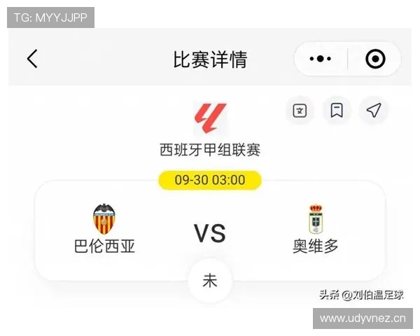 西甲联赛的英语名称与正确发音