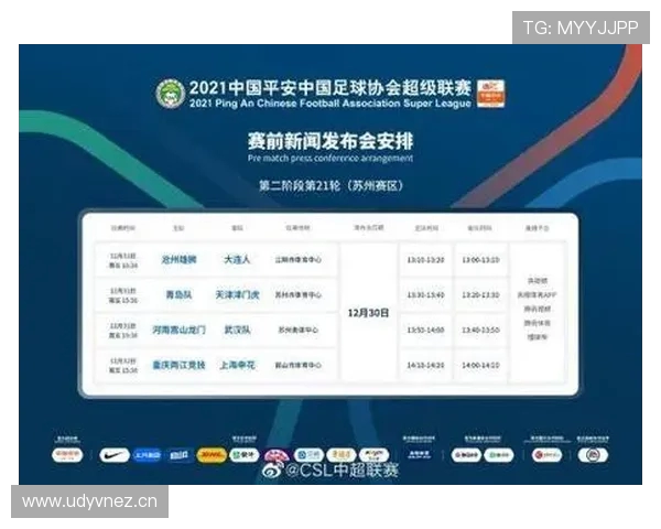 这个星期中超联赛比赛安排及关注焦点赛事介绍