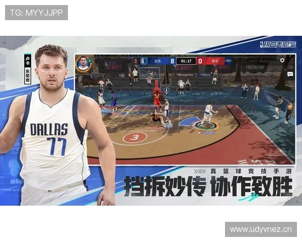 酷玩篮球NBA：酷玩篮球带你享受最热的NBA赛事与分析