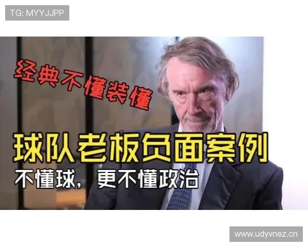英超球队老板投资情况与俱乐部财务分析 英超球队老板投资情况与俱乐部财务分析