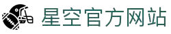 星空(中国)xingkong·官方网站